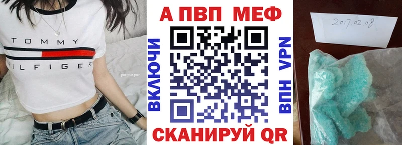 Купить закладку A-PVP  МЕФ  ГАШИШ  Бошки Шишки  Свободный