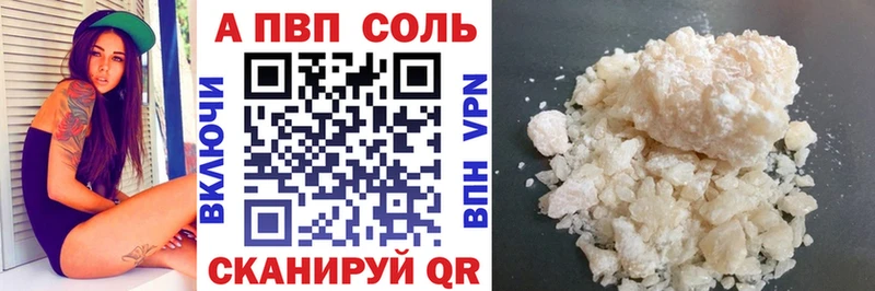Купить закладки  Свободный  Alpha PVP VHQ 