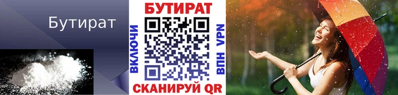 Купить  Свободный  БУТИРАТ оксана 