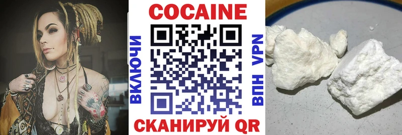 КОКАИН 99%  Купить закладки  Свободный 