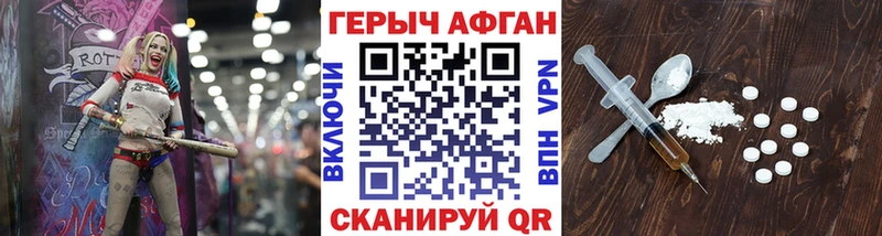 Купить закладки  Свободный  ГЕРОИН герыч 