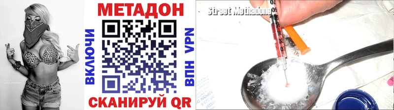 МЕТАДОН VHQ  Купить  Свободный 